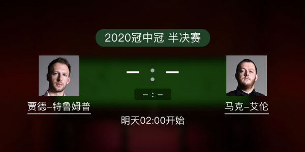 <a href=/tiyusheji/tlmp/ target=_blank class=infotextkey>特鲁姆普</a>vs马克-艾伦直播
