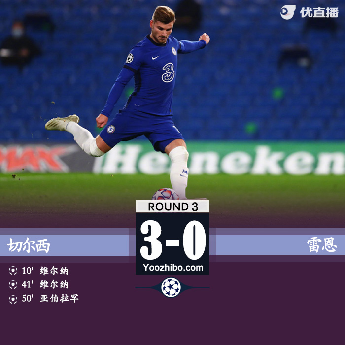 <a href=/zuqiusheji/chelsea/ target=_blank class=infotextkey>切尔西</a>3-0雷恩