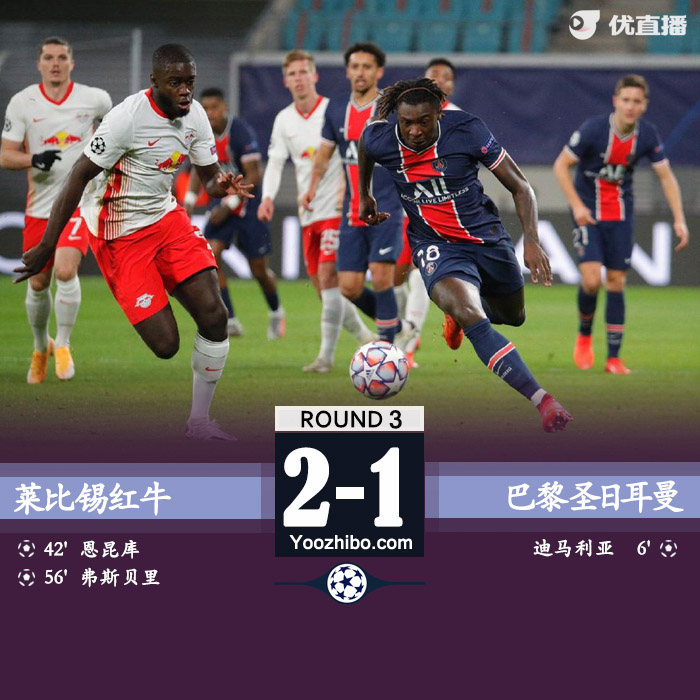 <a href=/zuqiusheji/psg/ target=_blank class=infotextkey>巴黎</a>圣日耳曼1-2莱比锡红牛